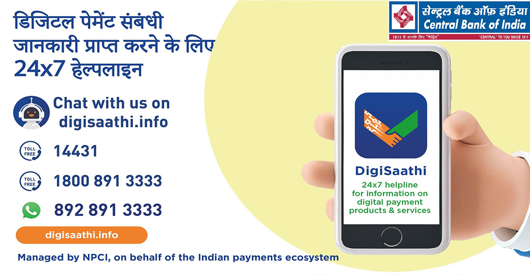 DigiSathi_Hindi Banner